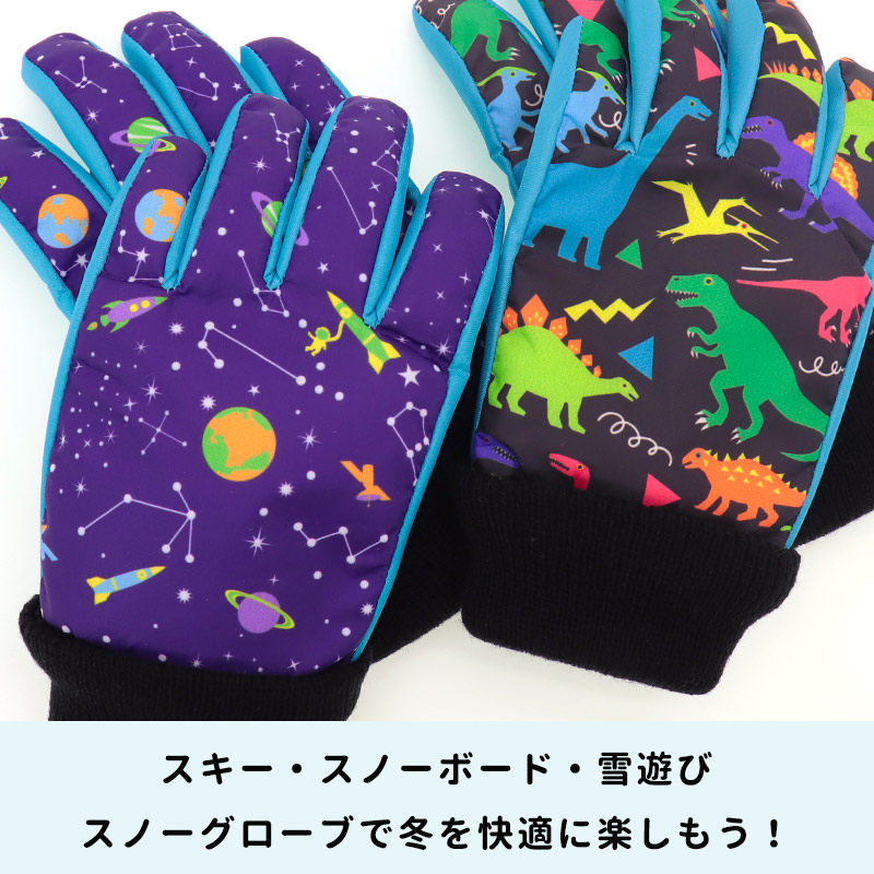 140cm スノボー スキー スノーウェア 宇宙柄 ミント色手袋グローブ