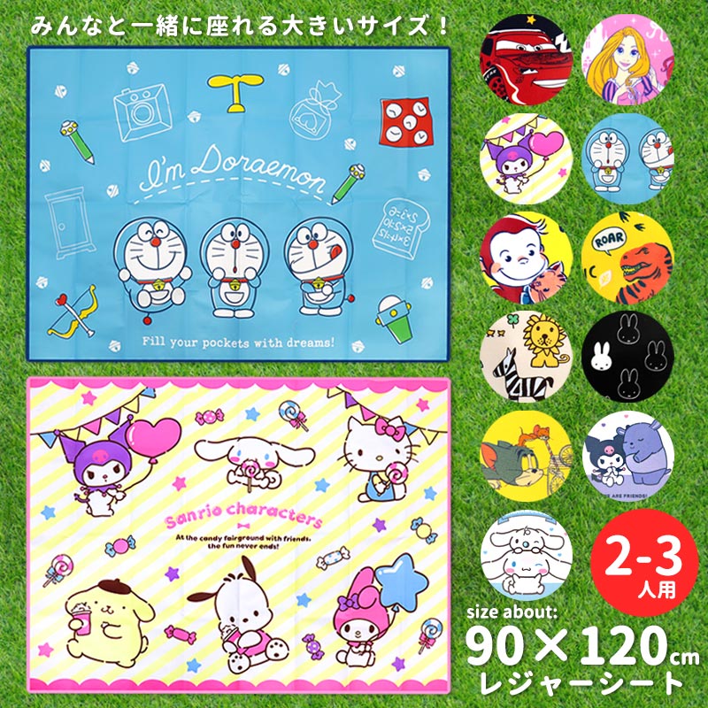 ドラえもん レジャーシートの人気商品・通販・価格比較 - 価格.com