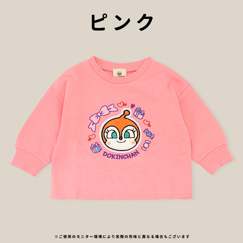 アンパンマン だだんだん 長袖 トレーナー サガラ刺繍 80 90 95 100 