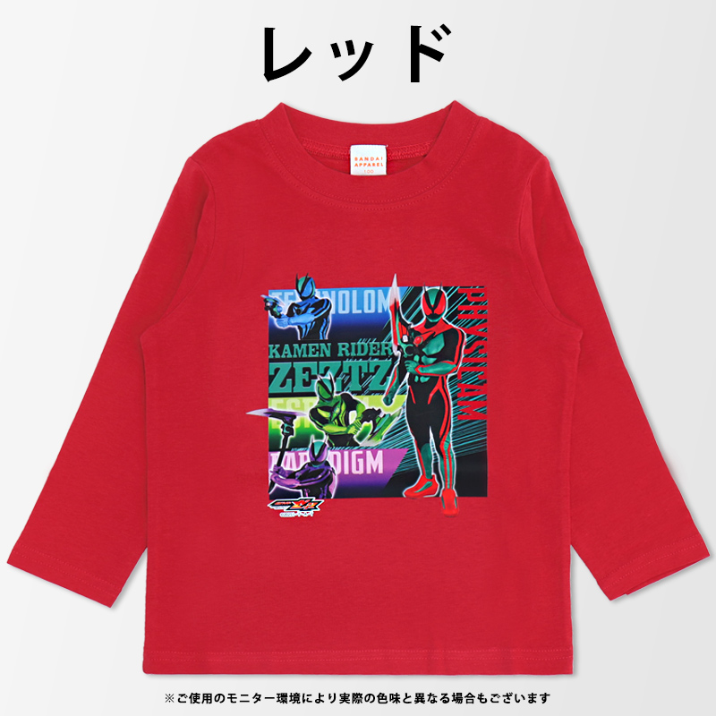 BANDAI（バンダイ） 仮面ライダー ゼッツ 長袖 Tシャツ 100 110 120