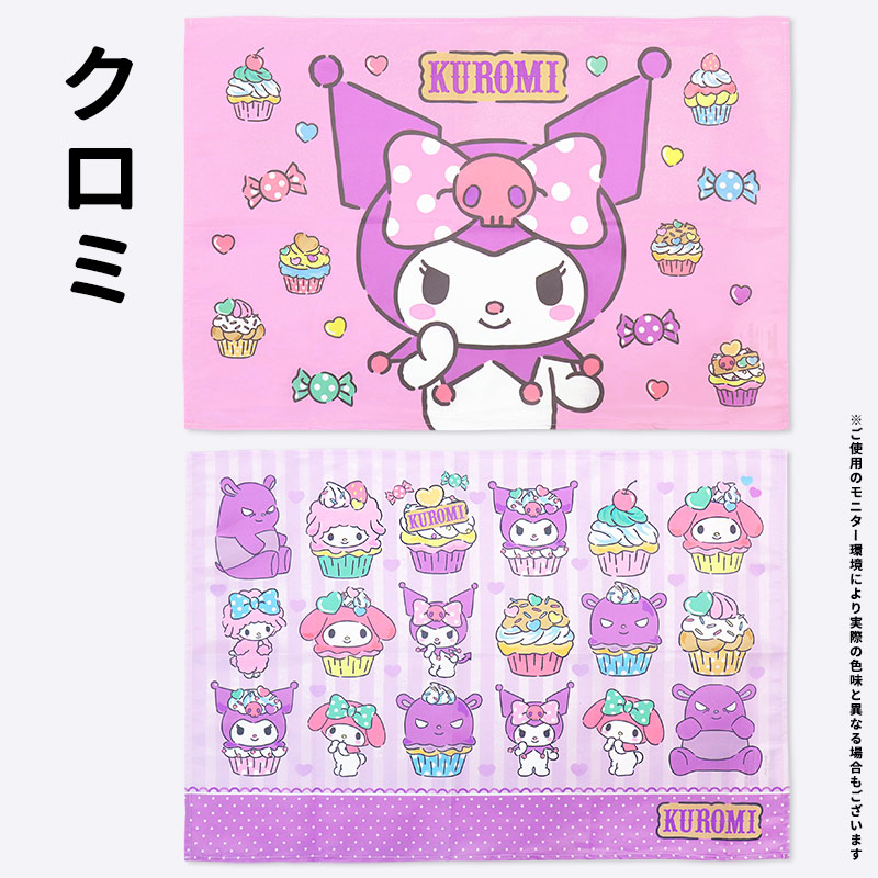 ナフキン ランチョンマット ランチクロス 子ども キッズ すみっコぐらし クロミ シナモロール
