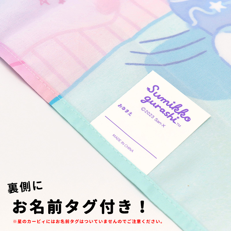 ナフキン ランチョンマット ランチクロス 子ども キッズ すみっコぐらし クロミ シナモロール