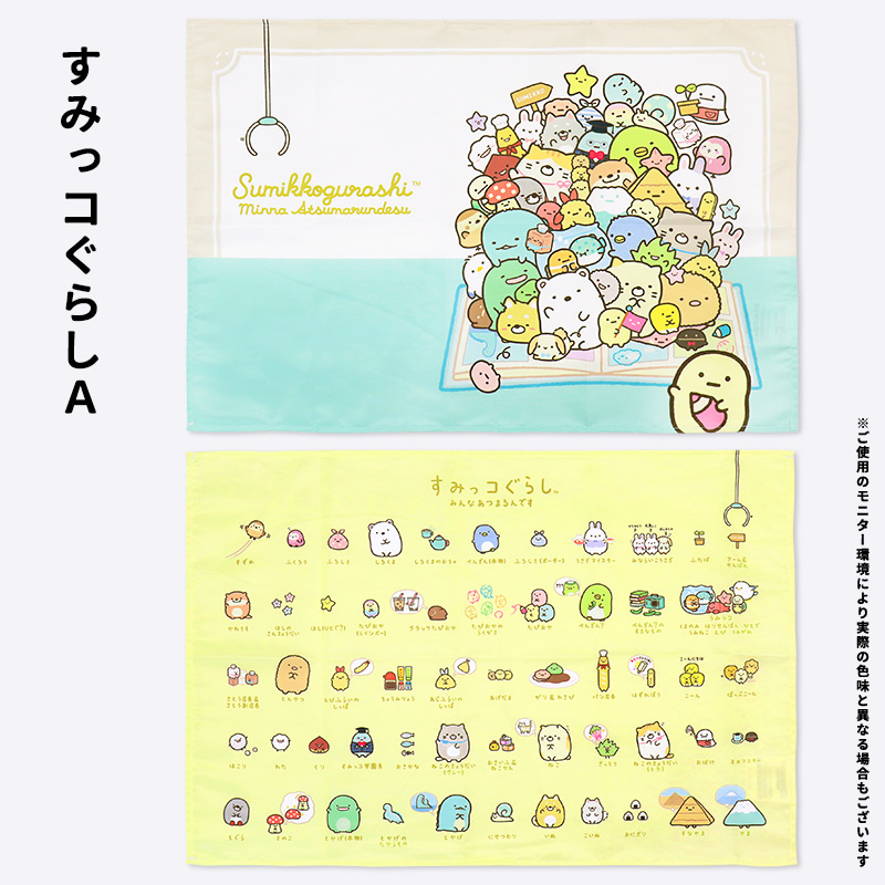 ナフキン ランチョンマット ランチクロス 子ども キッズ すみっコぐらし クロミ シナモロール