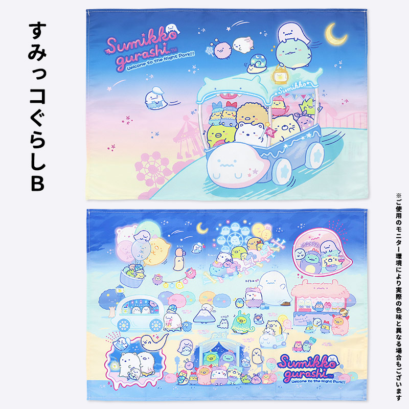 ナフキン ランチョンマット ランチクロス 子ども キッズ すみっコぐらし クロミ シナモロール