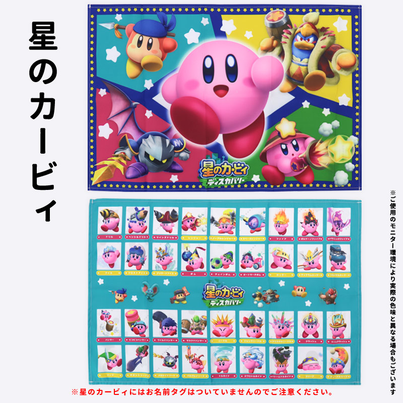 ナフキン ランチョンマット ランチクロス 子ども キッズ すみっコぐらし クロミ シナモロール