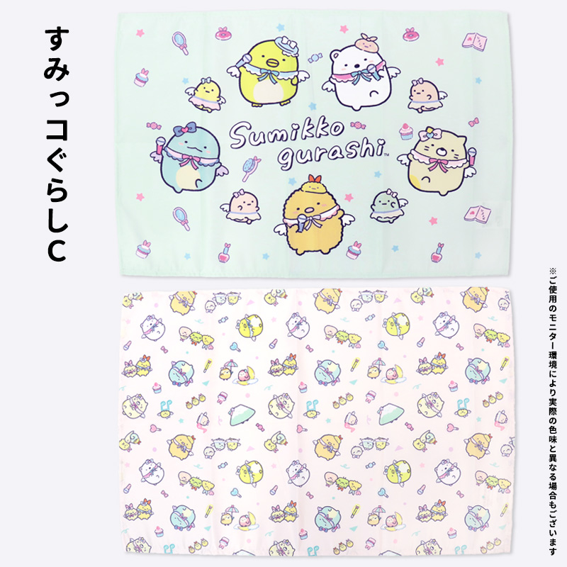 ナフキン ランチョンマット ランチクロス 子ども キッズ すみっコぐらし クロミ シナモロール