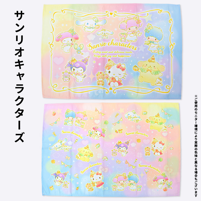 ナフキン ランチョンマット ランチクロス 子ども キッズ すみっコぐらし クロミ シナモロール