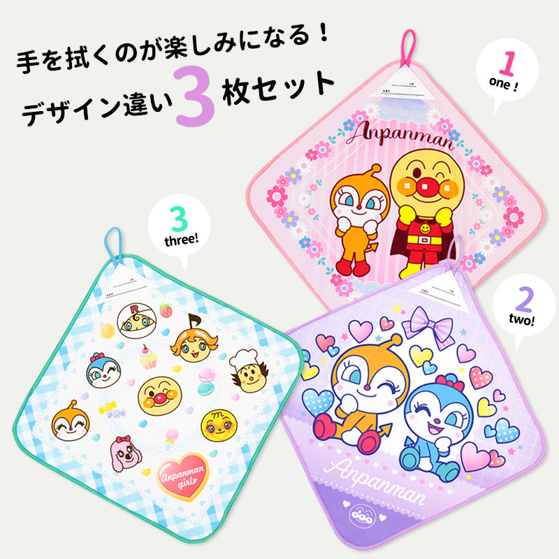 アンパンマン ループ付きタオル セット 3枚組 ループタオル