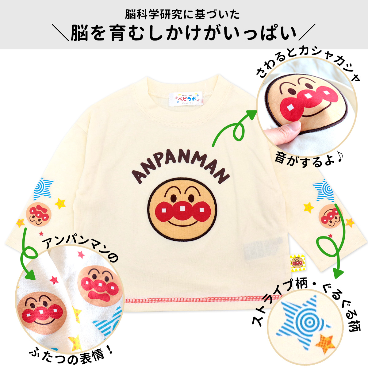 アンパンマン 服 Tシャツ 長袖 70 80 90 ベビー 子供服 キッズ 綿100 男の子 女の子 春 秋 バイキンマン ドキンちゃん シャツ ロンT べビラボ /メール便発送可｜me-eston｜02