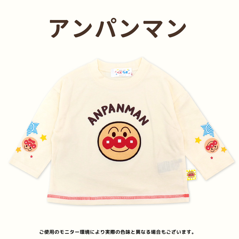 アンパンマン 服 Tシャツ 長袖 70 80 90 ベビー 子供服 キッズ 綿100 男の子 女の子 春 秋 バイキンマン ドキンちゃん シャツ ロンT べビラボ /メール便発送可｜me-eston｜11