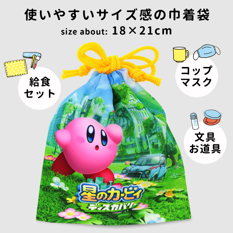 BANDAI（バンダイ） 巾着袋 セット 星のカービィ ウルトラヒーローズ 3