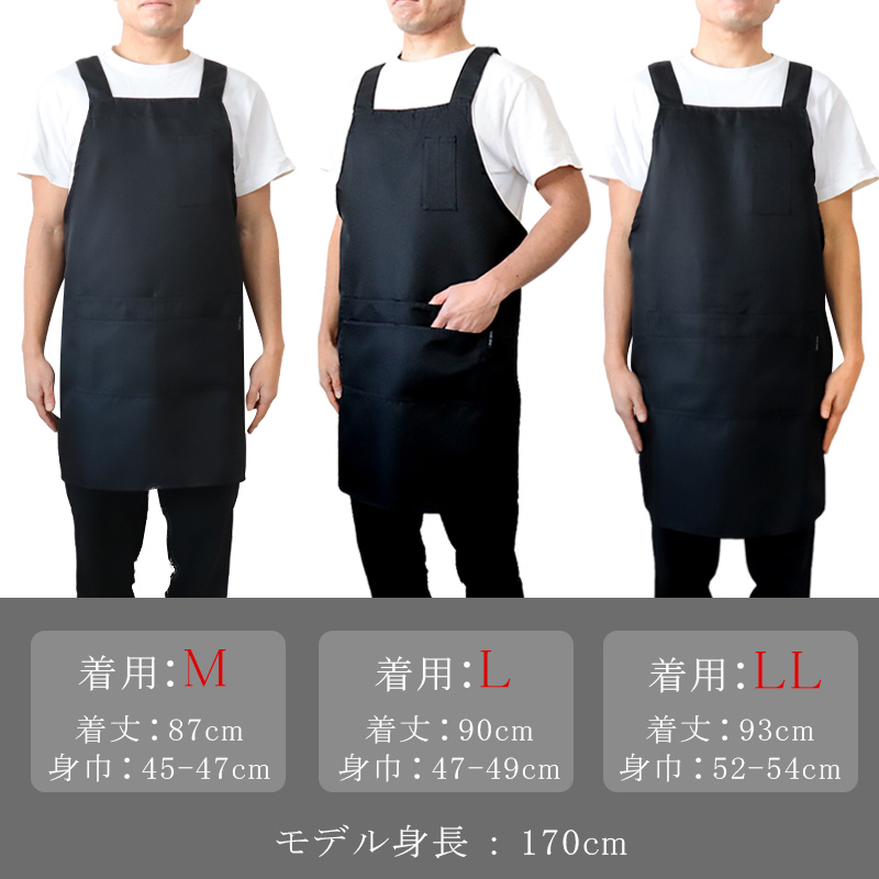 エプロン はっ水 メンズ レディース M L LL 大きいサイズ 大人用