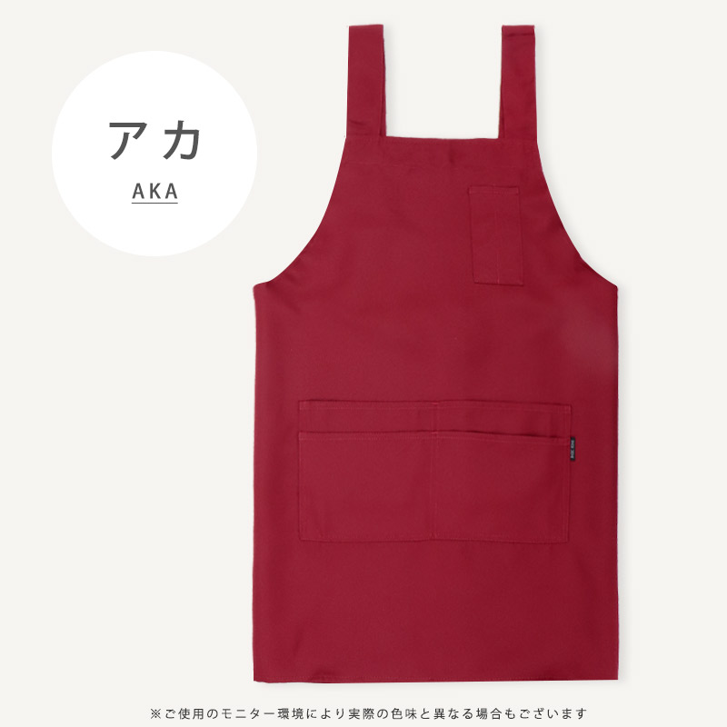 エプロンH型ツイルはっ水ワークエプロン作業用飲食店カフェMLLL