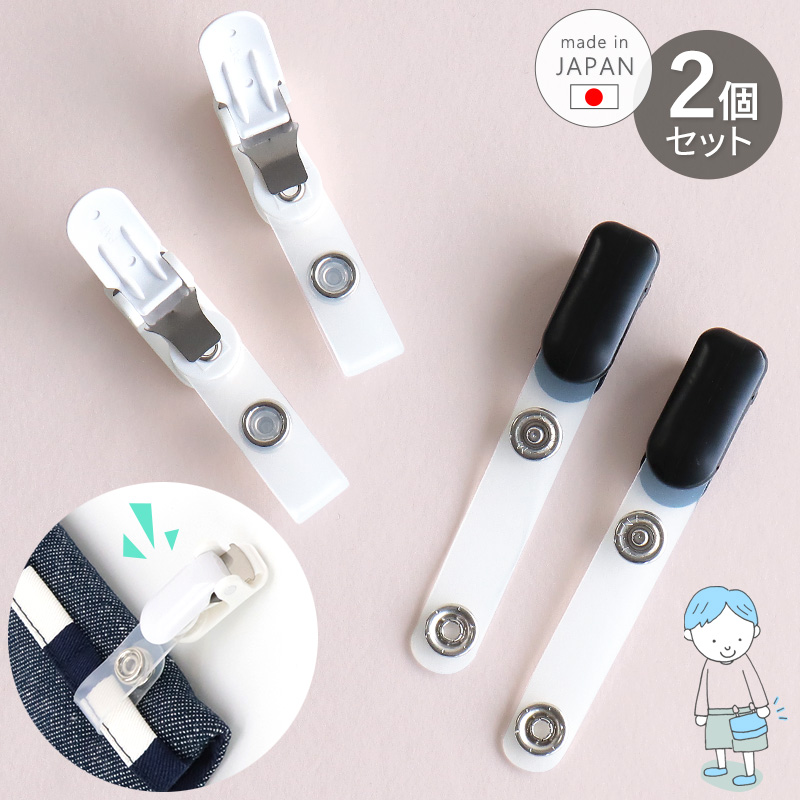 クリップ クリップポーチ用クリップ ハンドクリップ 2個セット 取替え 