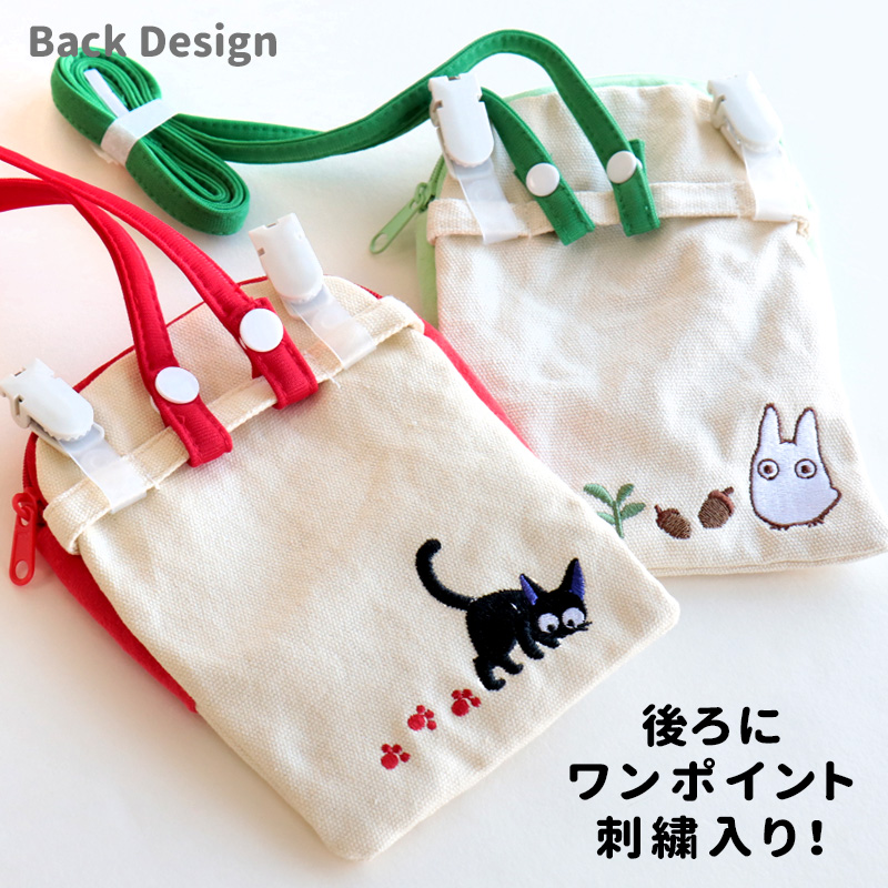 ジブリマスコットポケットポーチ