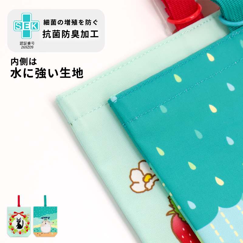 シューズバッグジブリ