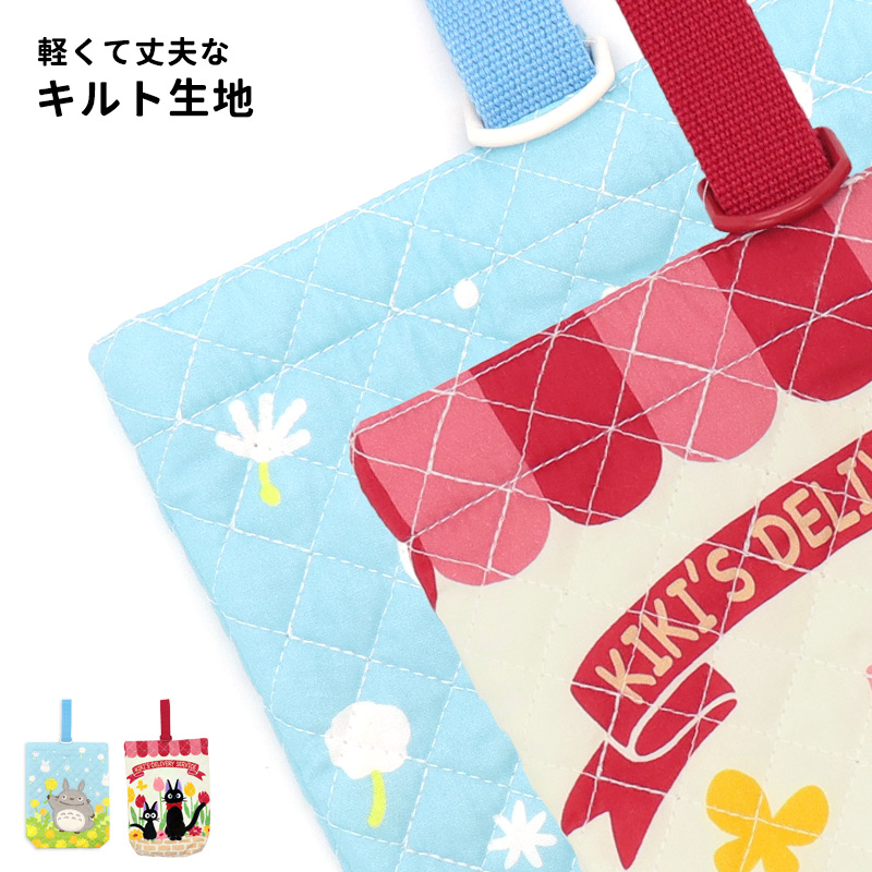 シューズバッグジブリ