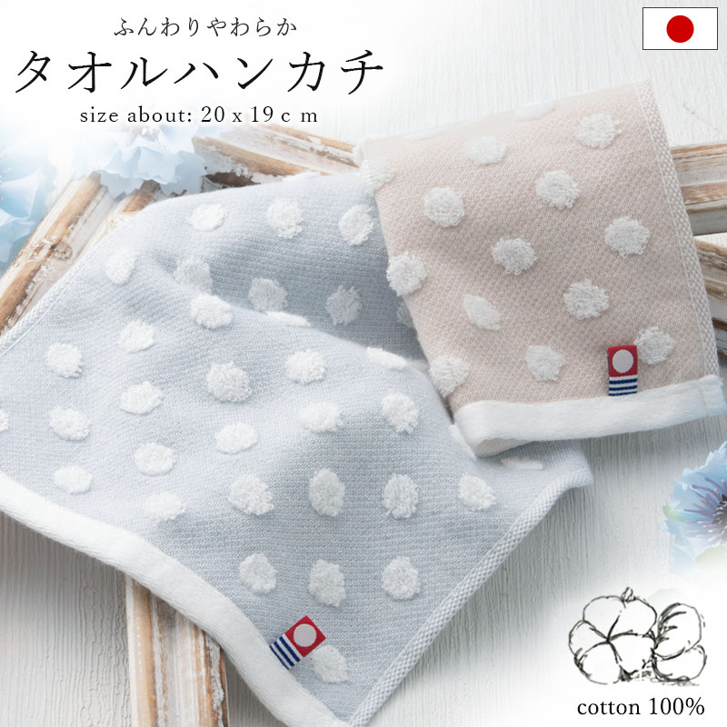 日本製 ハンドタオル 今治タオル