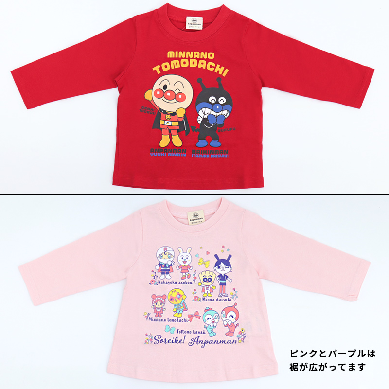 アンパンマン 長袖 Tシャツ 80 90 95 100 男の子 女の子 綿 子供服