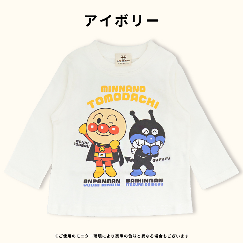アンパンマン 長袖 Tシャツ 80 90 95 100 男の子 女の子 綿 子供服