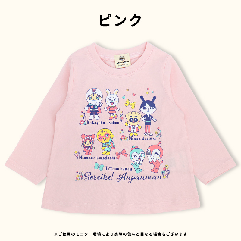 アンパンマン 長袖 Tシャツ 80 90 95 100 男の子 女の子 綿 子供服