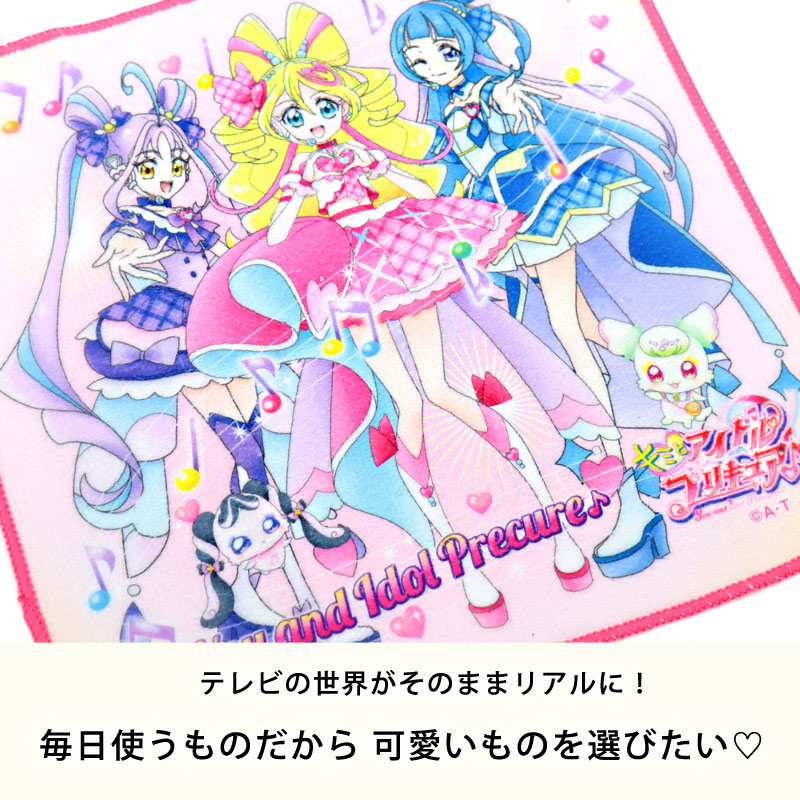 【鹿児島限定】キミとアイドルプリキュアアクリルスタンドキーホルダーハンドタオル 低 価格ゲーム・おもちゃ・グッズ - 【鹿児島限定】キミとアイドル