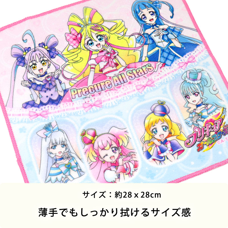 ハンドタオルキミとアイドルプリキュアプリキュアオールスターズ