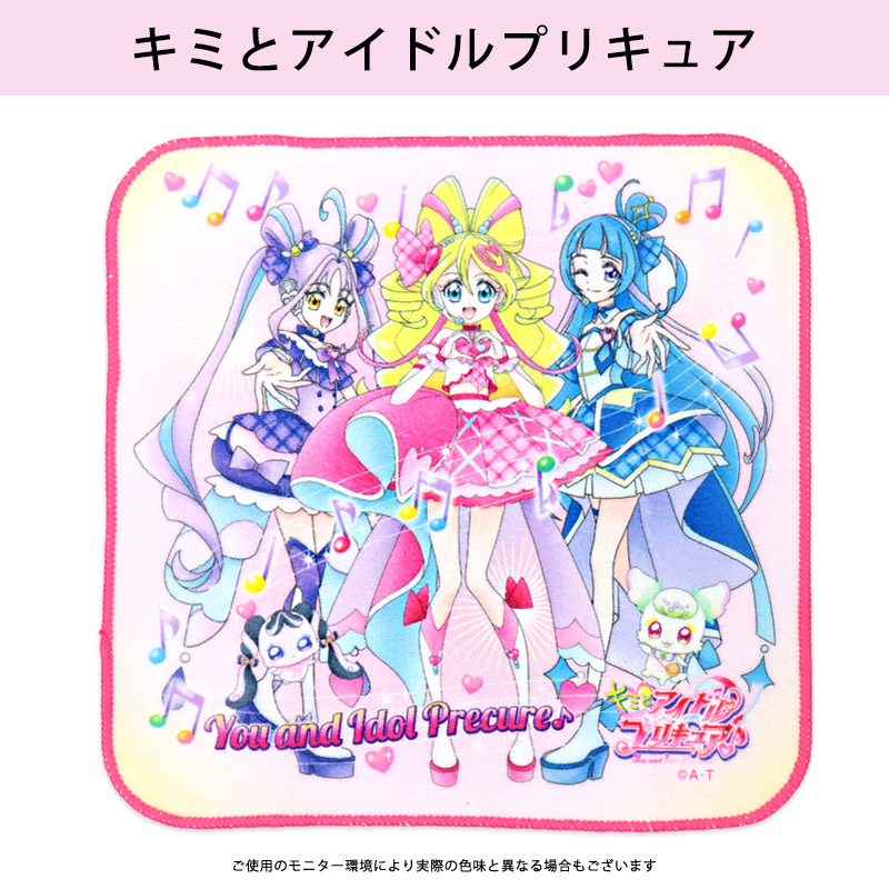 ハンドタオルキミとアイドルプリキュアプリキュアオールスターズ