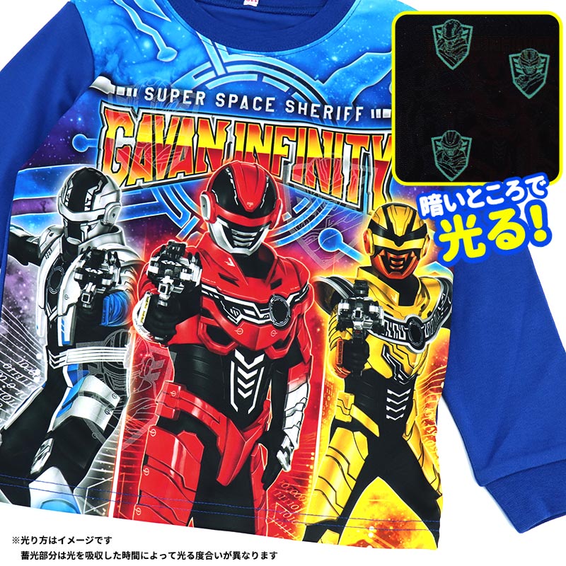 超宇宙刑事ギャバン光るパジャマ男の子スムースパジャマ