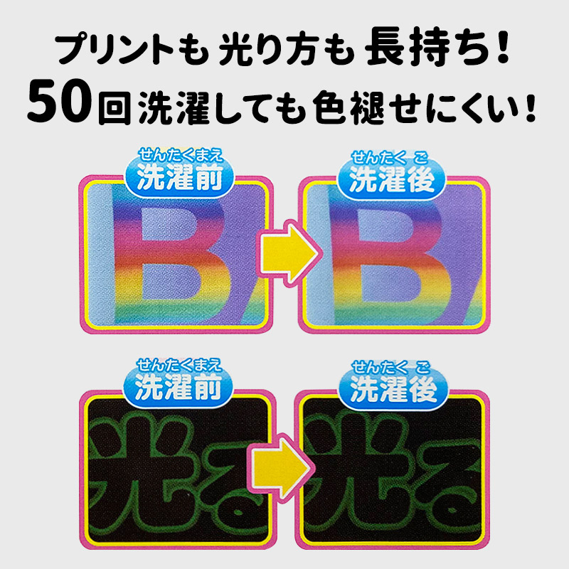 超宇宙刑事ギャバン光るパジャマ男の子スムースパジャマ