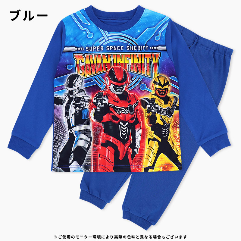 超宇宙刑事ギャバン光るパジャマ男の子スムースパジャマ
