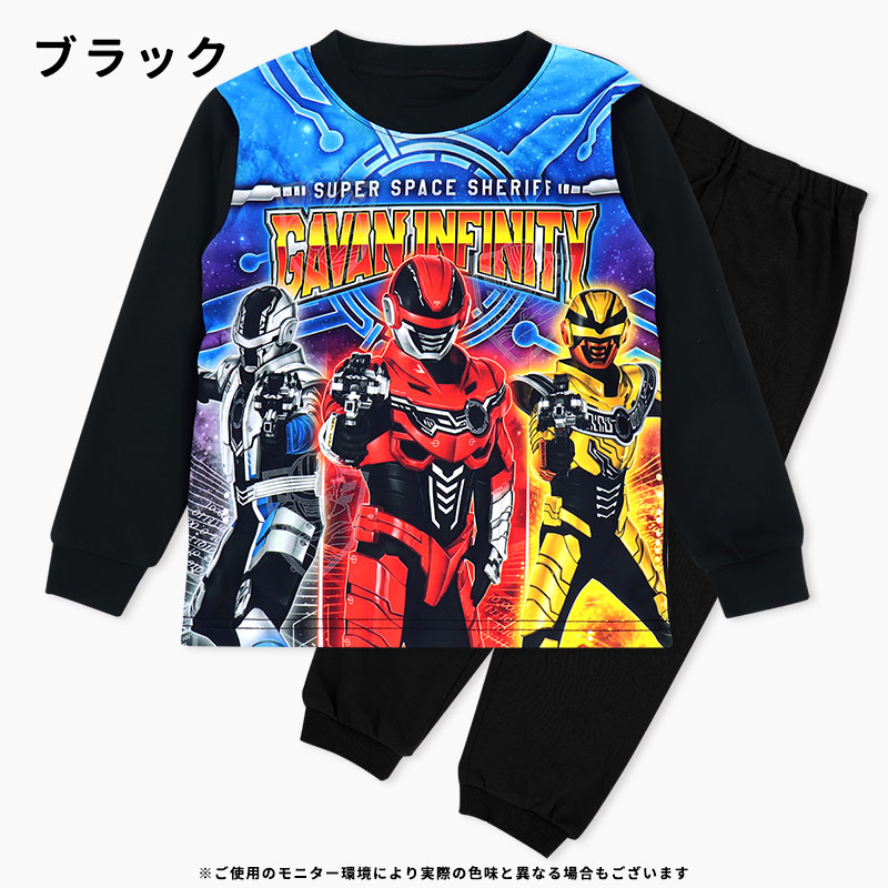 超宇宙刑事ギャバン光るパジャマ男の子スムースパジャマ