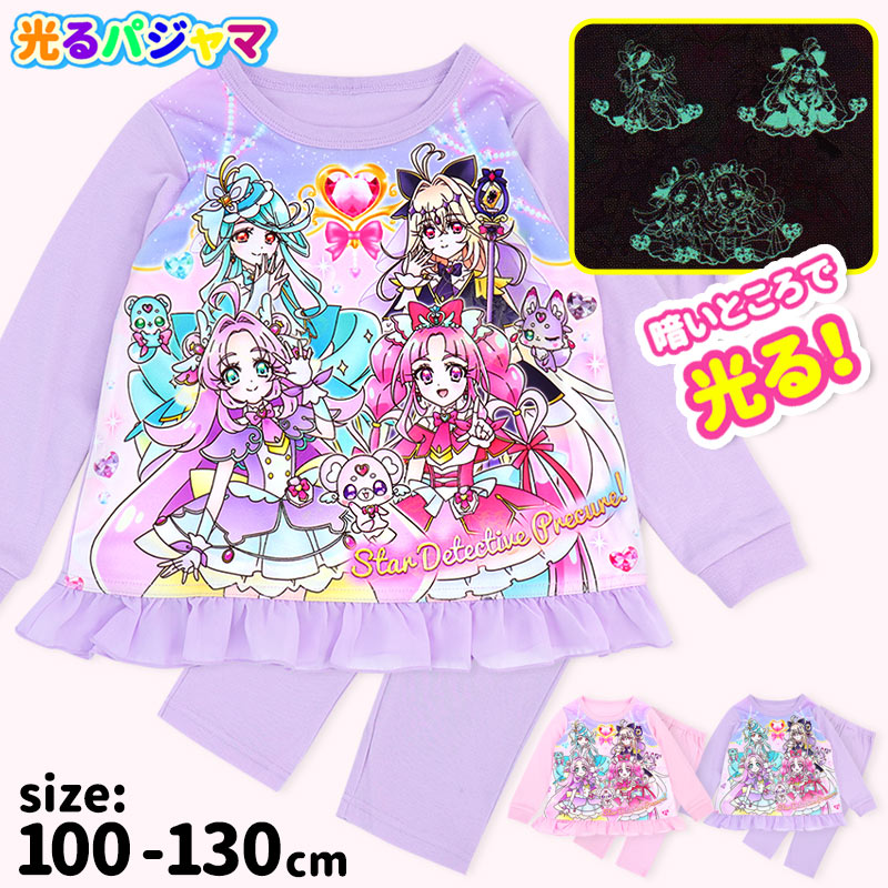 名探偵プリキュア新プリキュア光るパジャマ春秋長袖スムースパジャマ