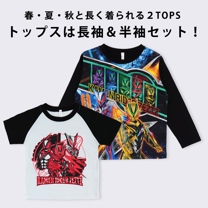 BANDAI（バンダイ） 仮面ライダーゼッツ 光るパジャマ 2TOPS 2tops