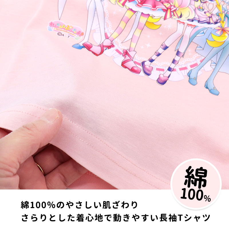 わんだふるぷりきゅあ 長袖 Tシャツ プリキュア 女の子 100 110 120