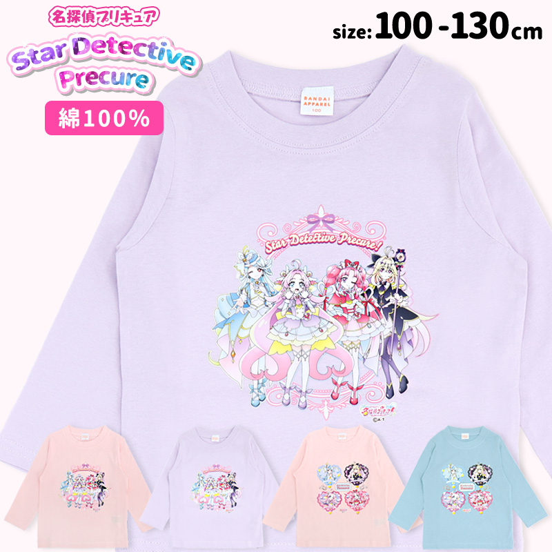 BANDAI（バンダイ） プリキュア 服 名探偵プリキュア 長袖 Tシャツ