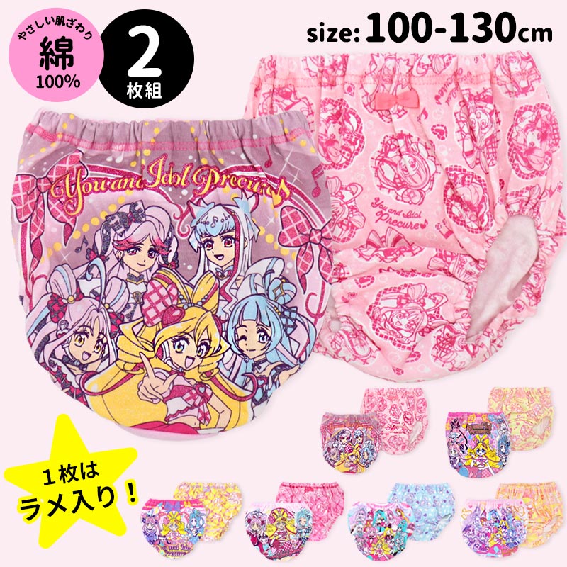 新品】　ハグっとプリキュア　８点セット　サイコロ　パジャマセット　110 楽天市場】プリキュア パジャマ（キッズファッション｜キッズ