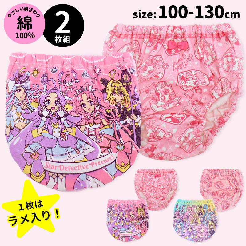 プリキュア パンツ キャラクター インナー ショーツ 女の子