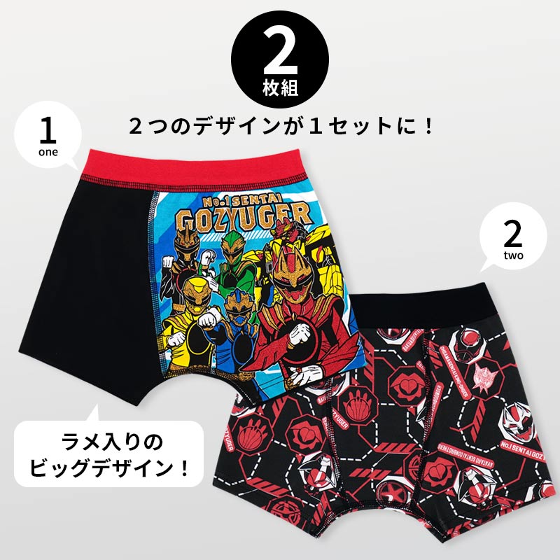 ゴジュウジャーボクサーパンツ