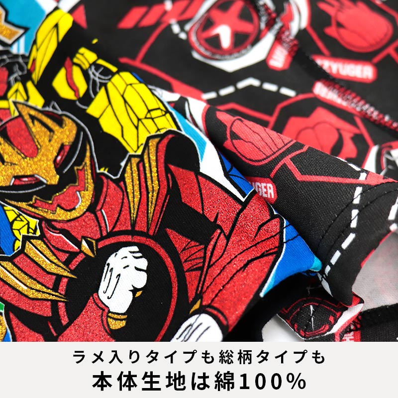 ゴジュウジャーボクサーパンツ