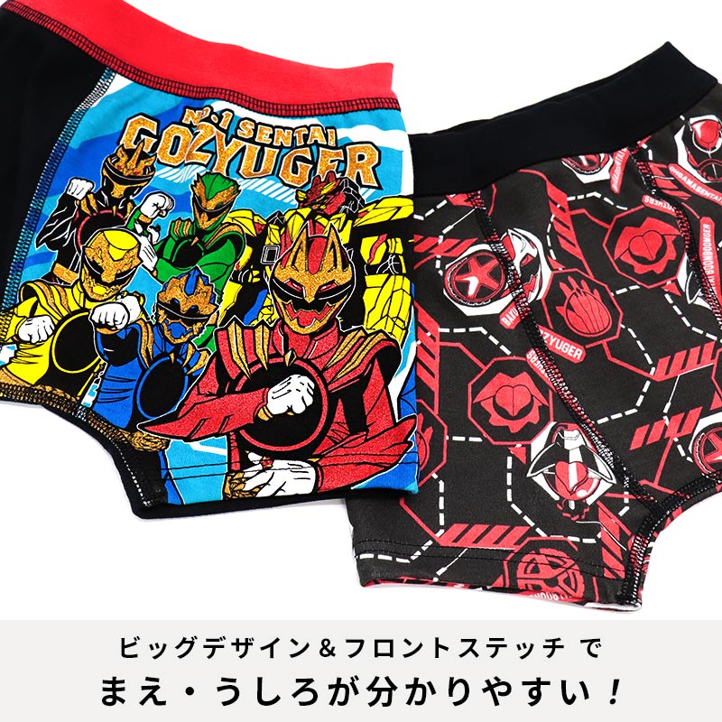 ゴジュウジャーボクサーパンツ
