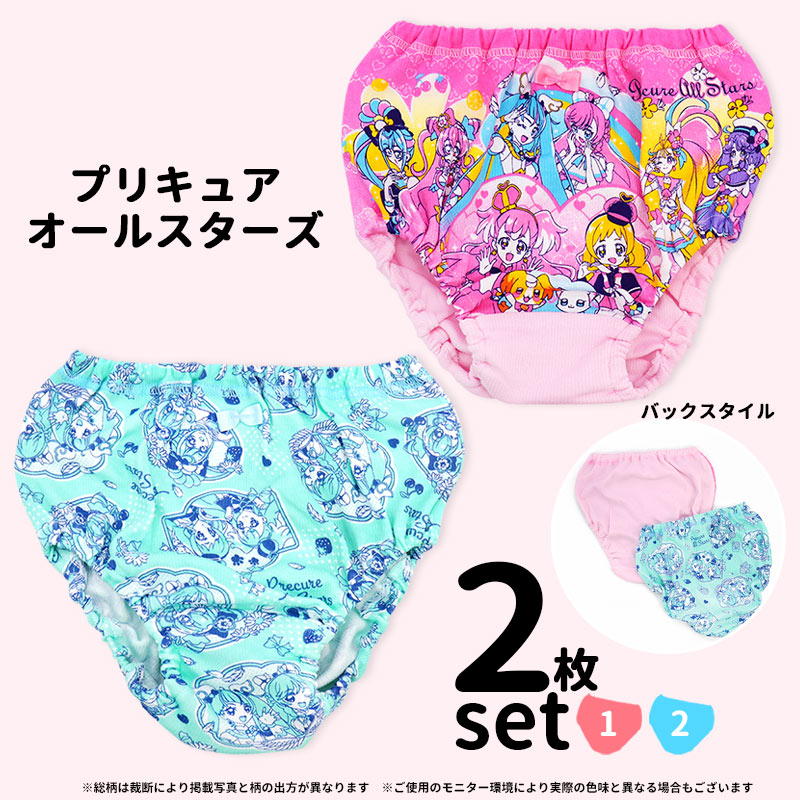 わんだふるぷりきゅあ ショーツ 女の子 パンツ 2枚組 2枚セット 100 110 120 130 キッズ 子供 プリキュア カラーショーツ かわいい  ネームタグ 保育園 幼稚園