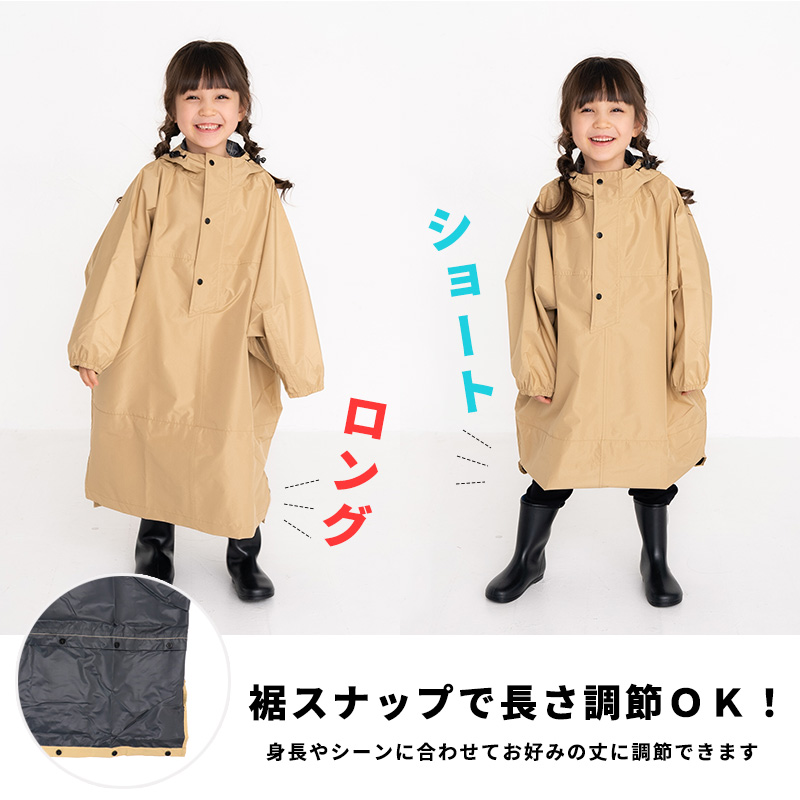 レインコート キッズ ポンチョ 子供 レインポンチョ 男の子 女の子 100