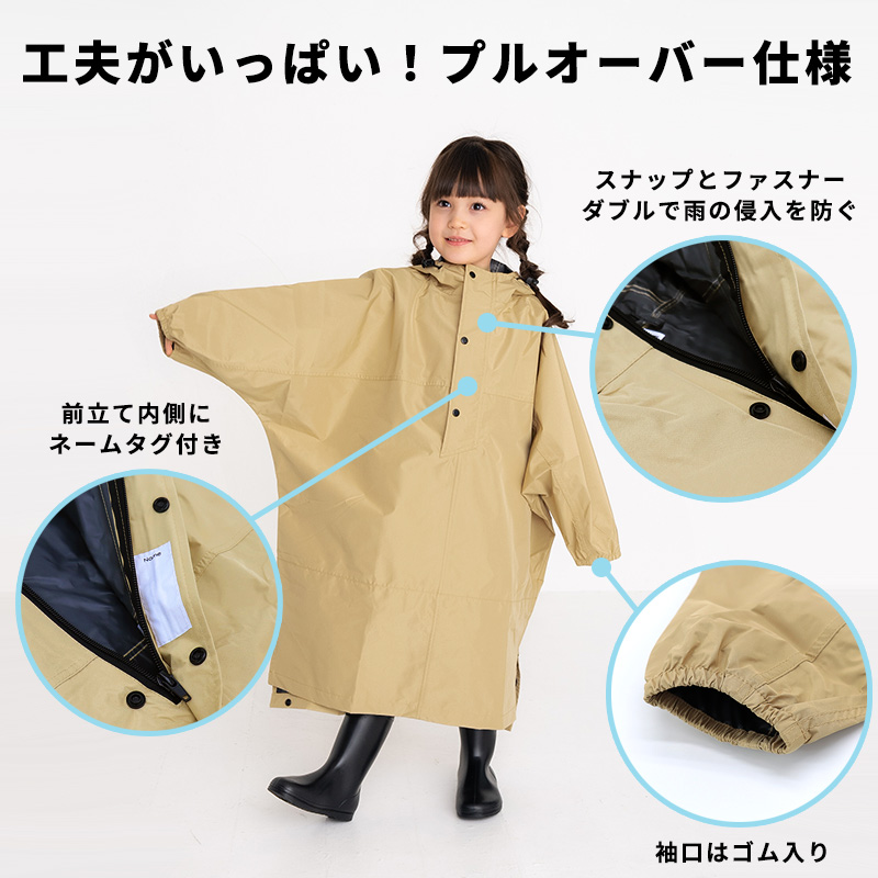 レインコート キッズ ポンチョ 子供 レインポンチョ 男の子 女の子 100