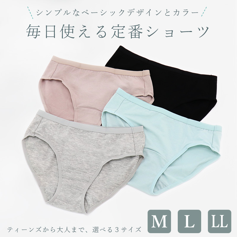 ショーツ レディース セット 中学生 高校生 女子 無地 パンツ M L LL 3 