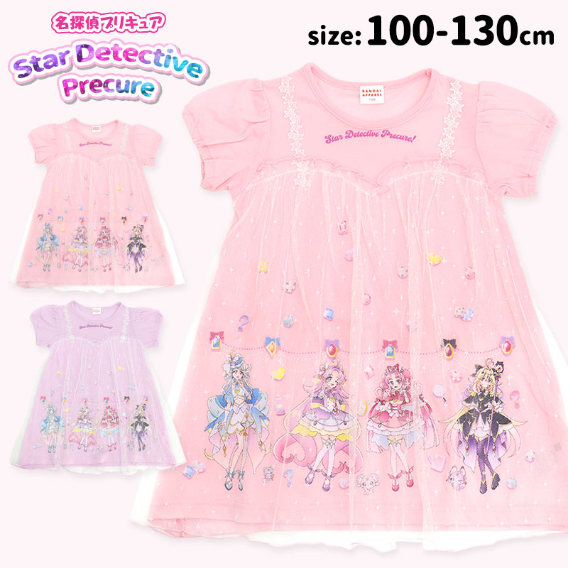 BANDAI（バンダイ） 名探偵プリキュア 半袖 ワンピース Tシャツ