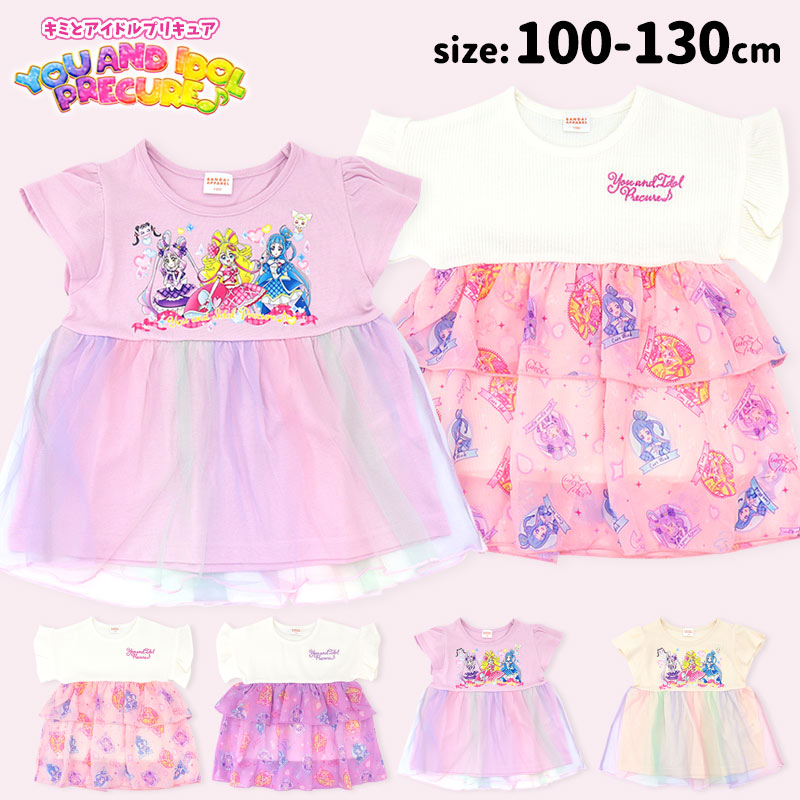 正規品　初代プリキュア子供用衣装 Amazon.co.jp: [SZPIZBIM] shikumq プリキュア-Precure-初代