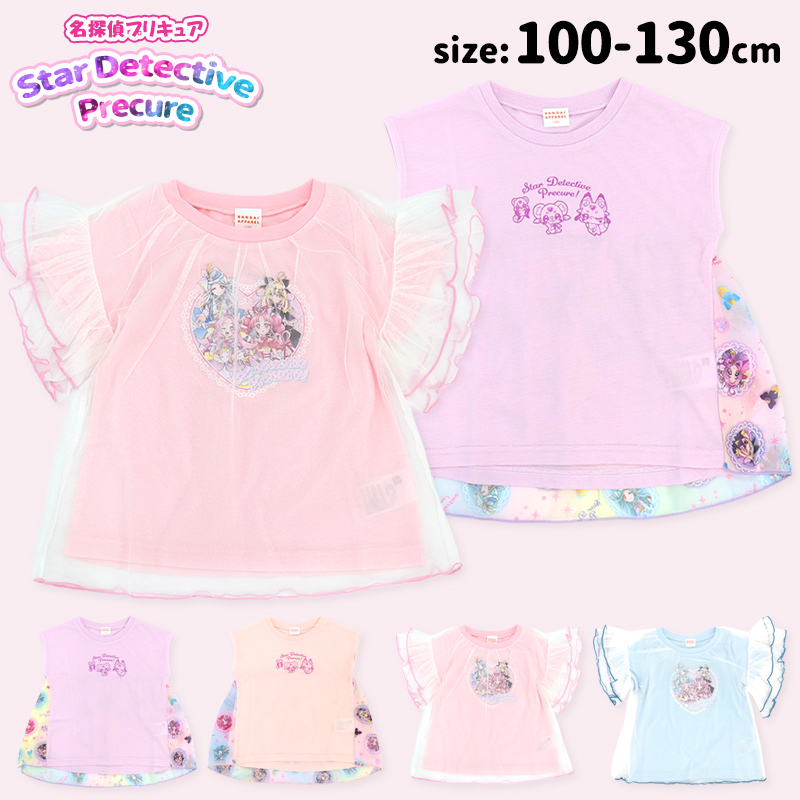 BANDAI（バンダイ） 名探偵プリキュア 半袖 Tシャツ 100 110 120 130