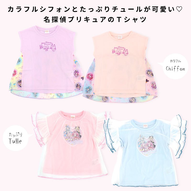 名探偵プリキュア 半袖 Tシャツ 100 11...の詳細画像1