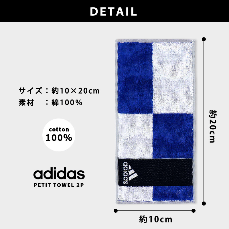 ハンカチ adidas アディダス タオル メンズ キッズ ミニタオル 2枚セット タオルハンカチ 綿100% 子供 男の子 小学校 ハーフハンカチ スポーツ ブランド｜me-eston｜08